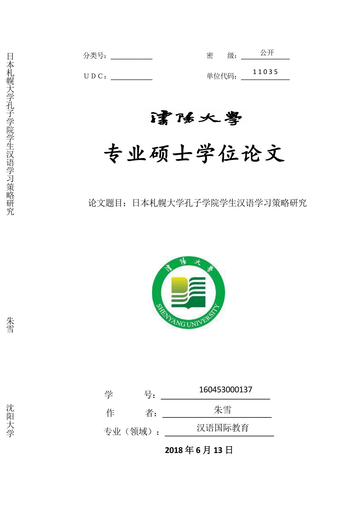 摘要