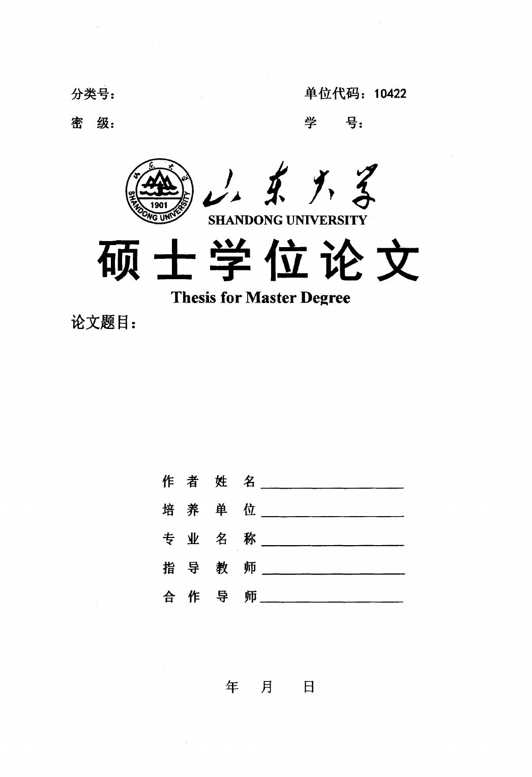 马海燕. 近代日本右翼势力的形成和发展研究（1868-1945）[D].山东大学,2016.