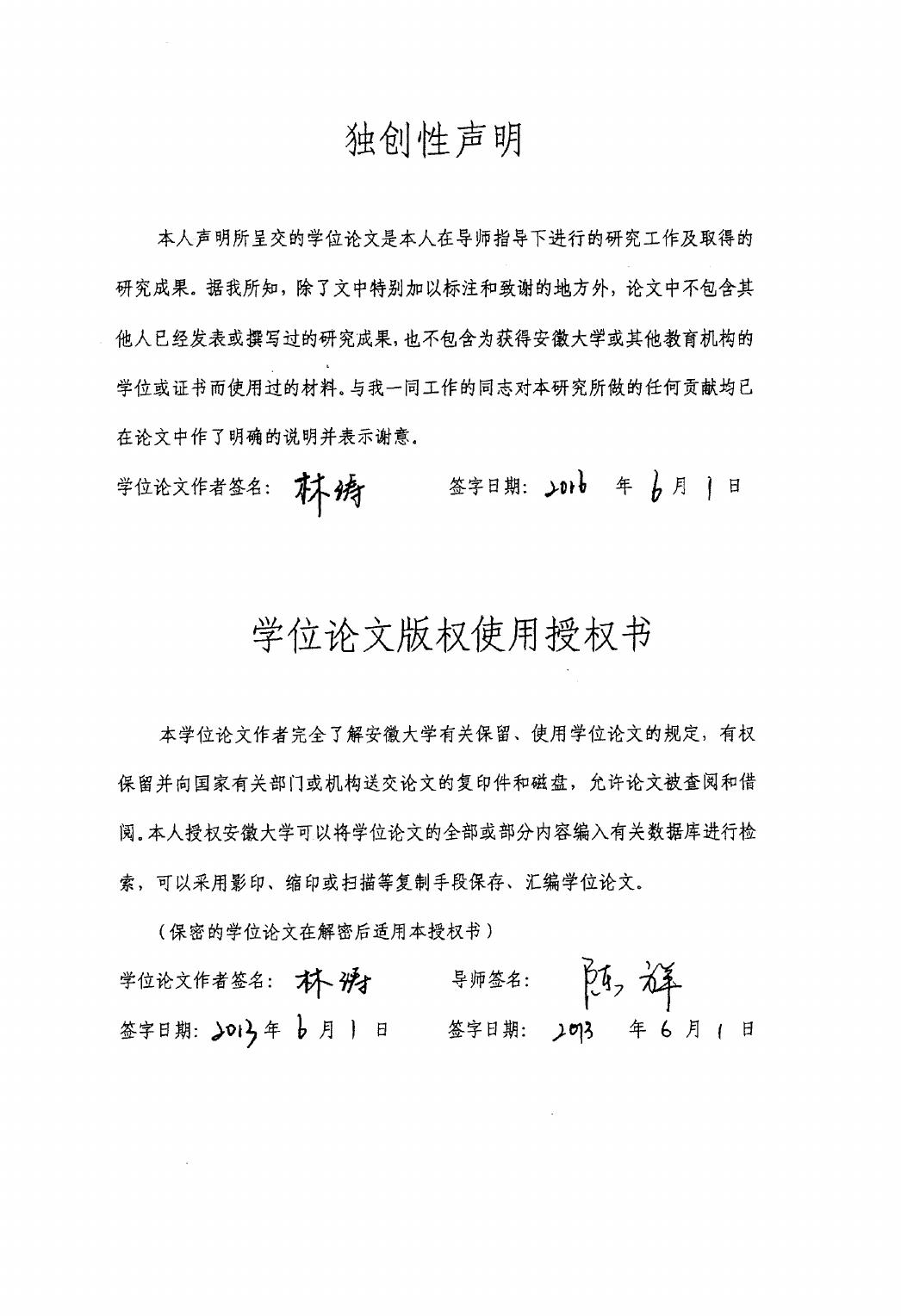 林涛. 中日两国围绕广田三原则的谈判与国民政府的抉择[D].安徽大学,2016.
