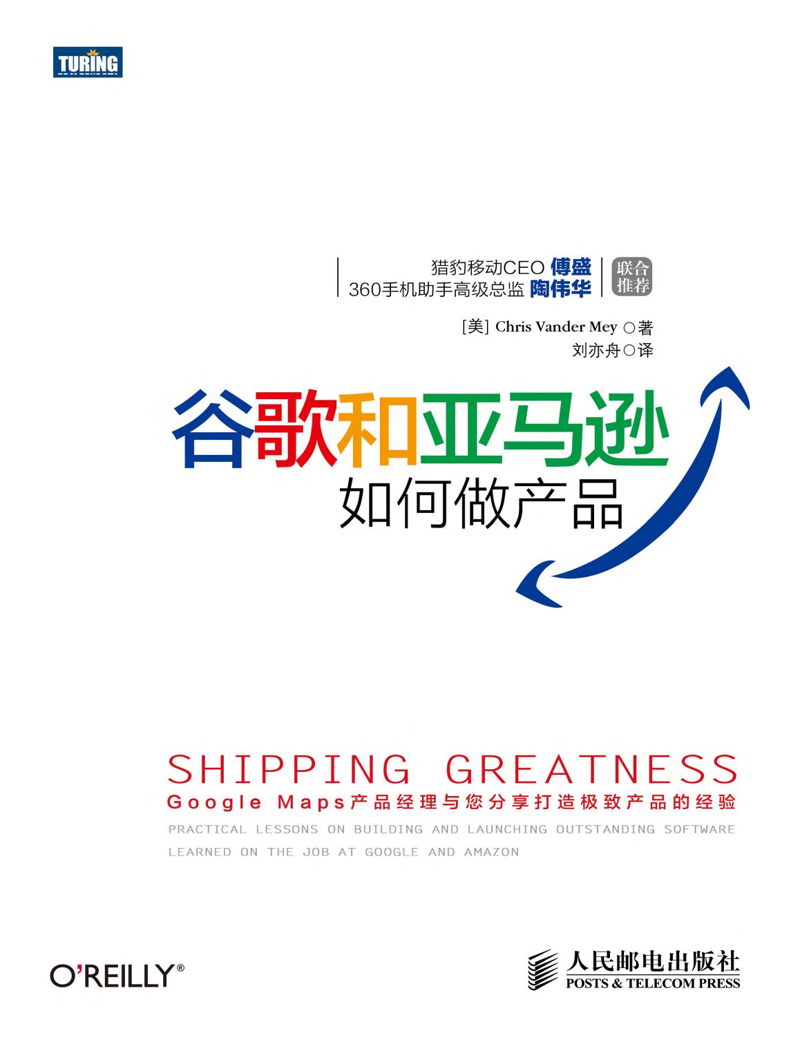 谷歌和亚马逊.indd