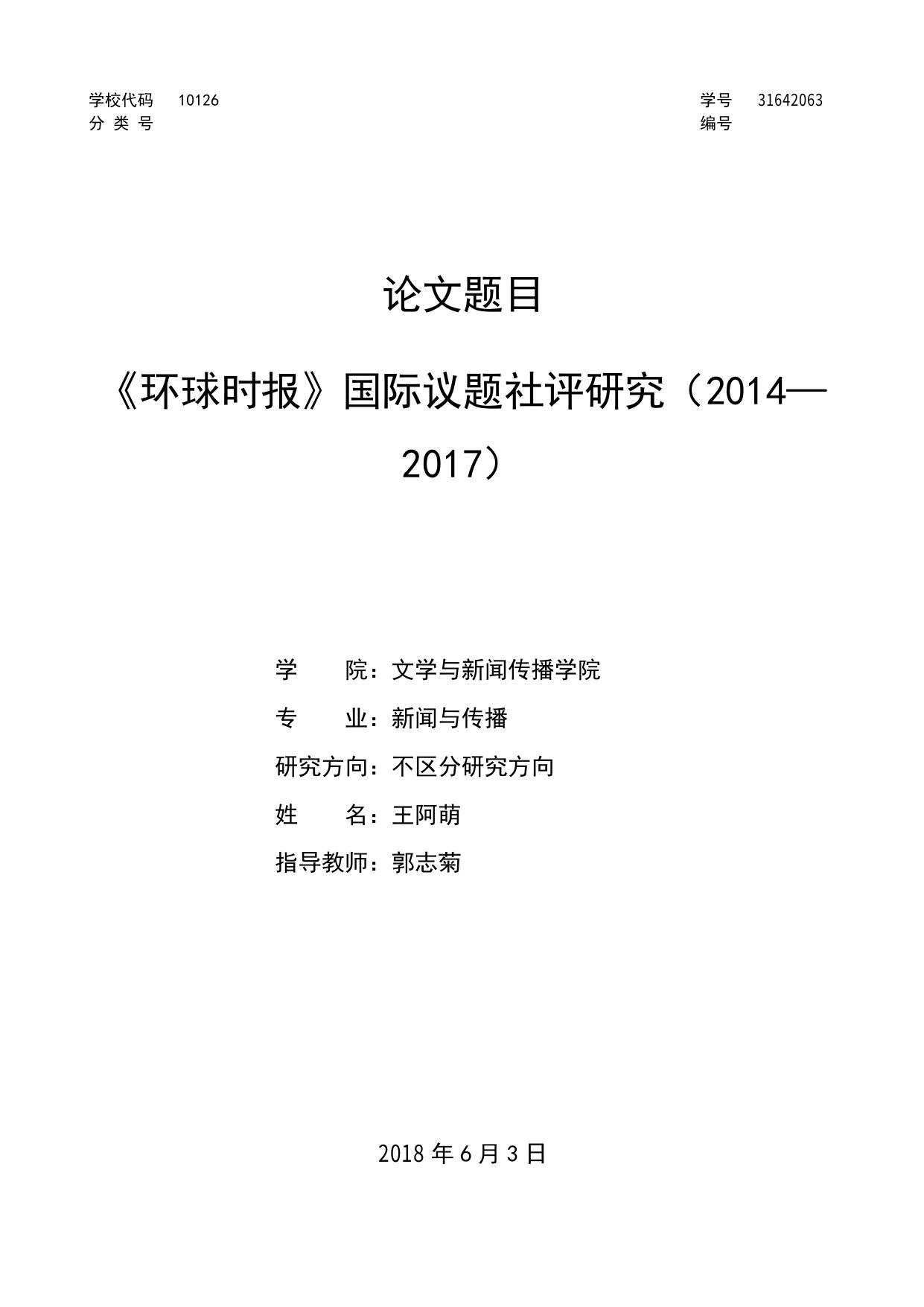 一、绪论