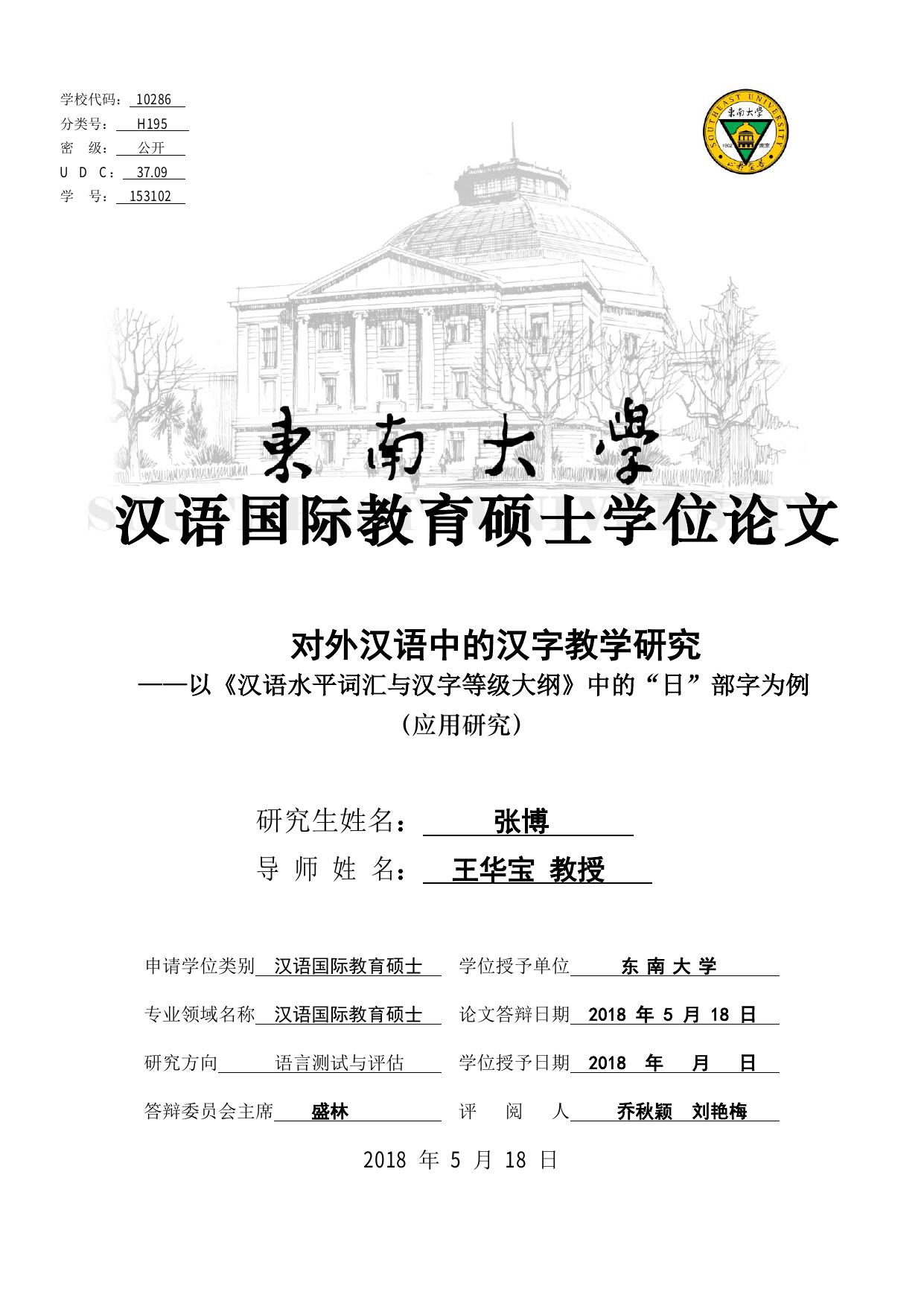 学校代码： 10286