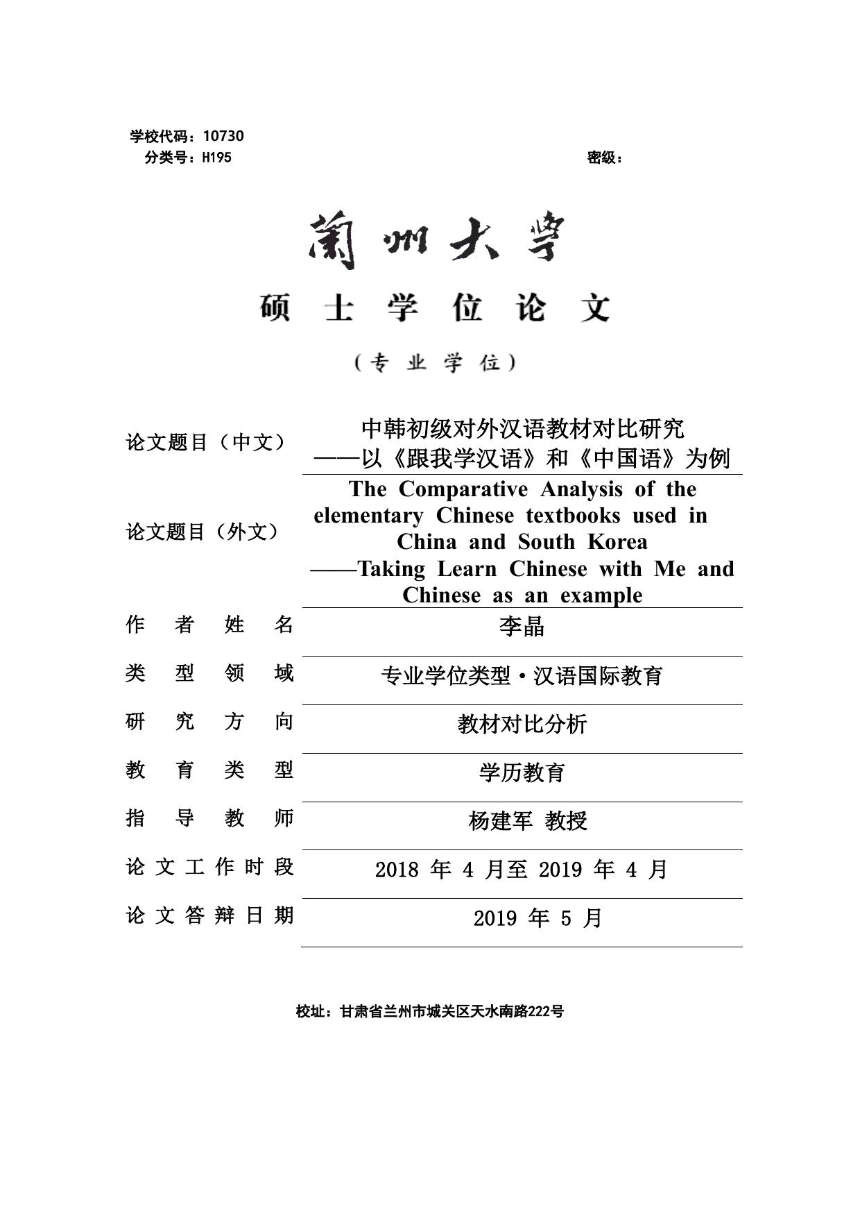 Microsoft Word - 答辩最终 4.docx