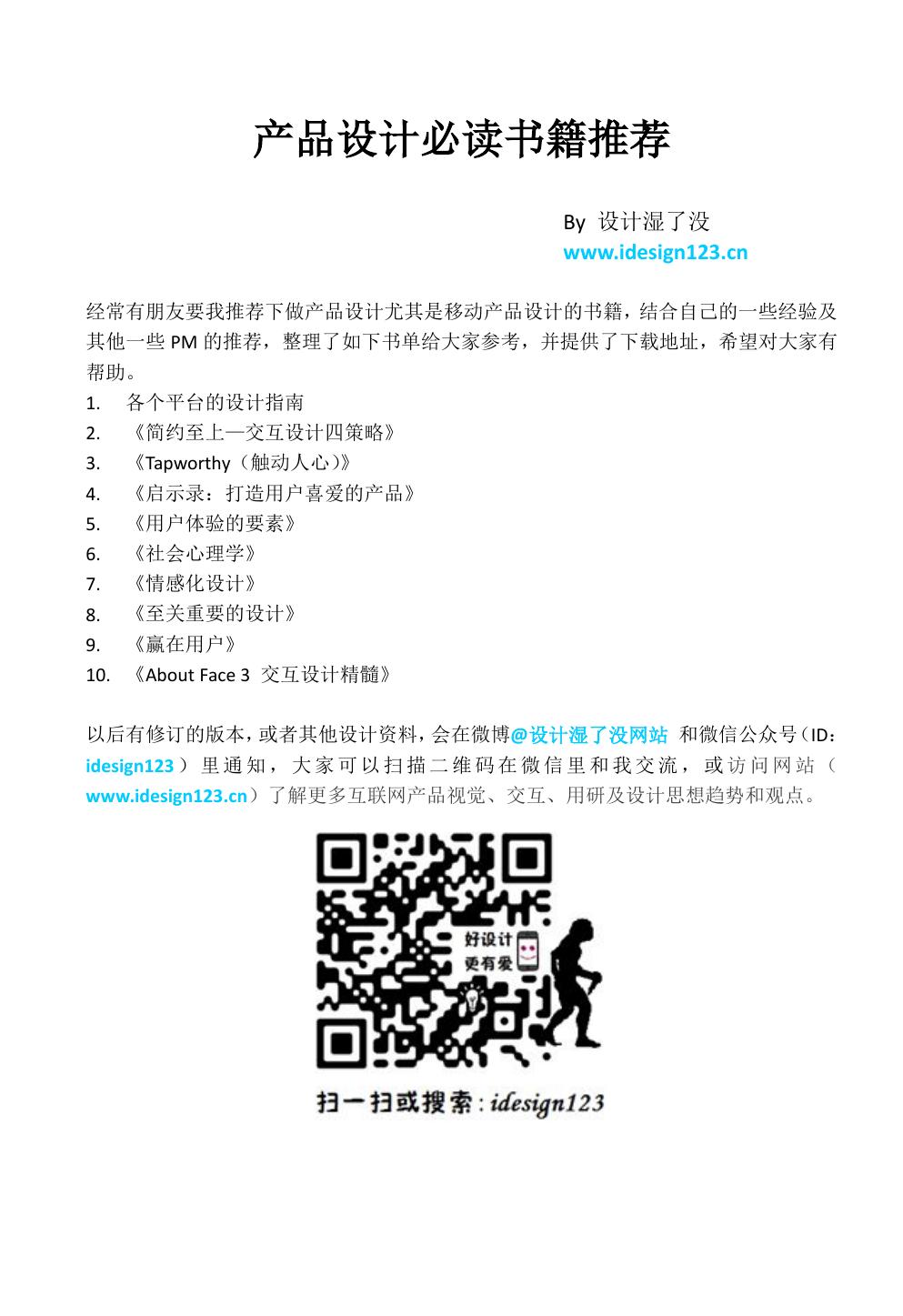 至关重要的设计