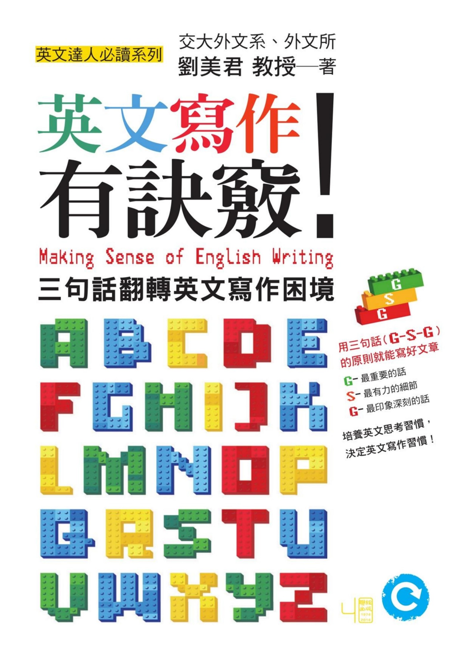 英文写作有诀窍