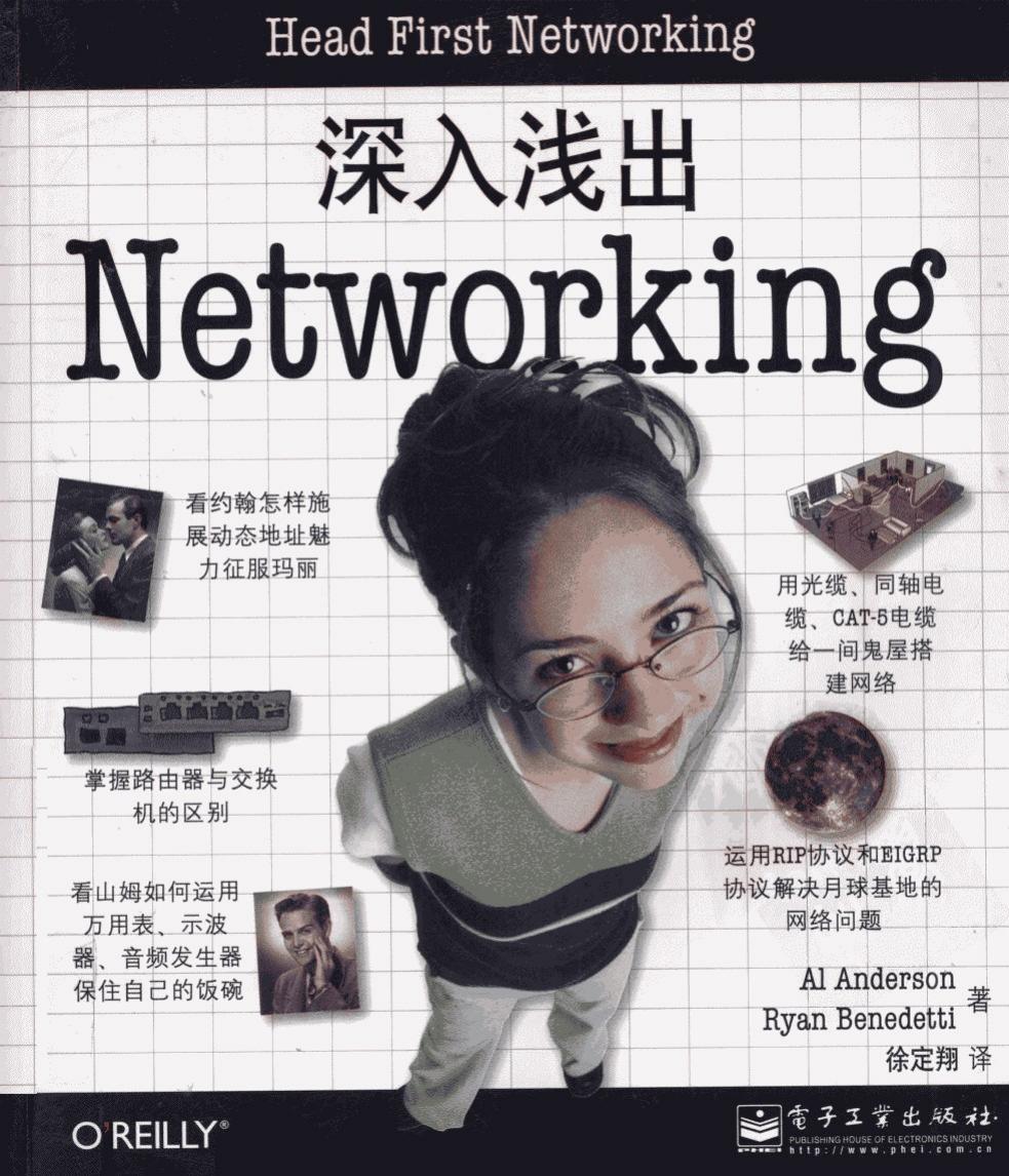 深入浅出NETWORKiNG