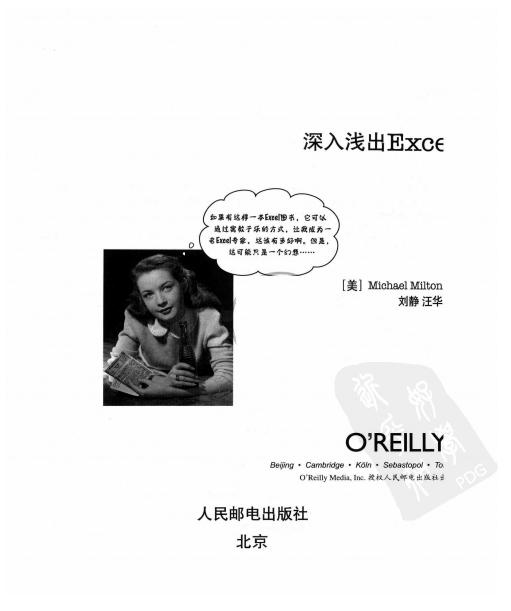 深入浅出Excel