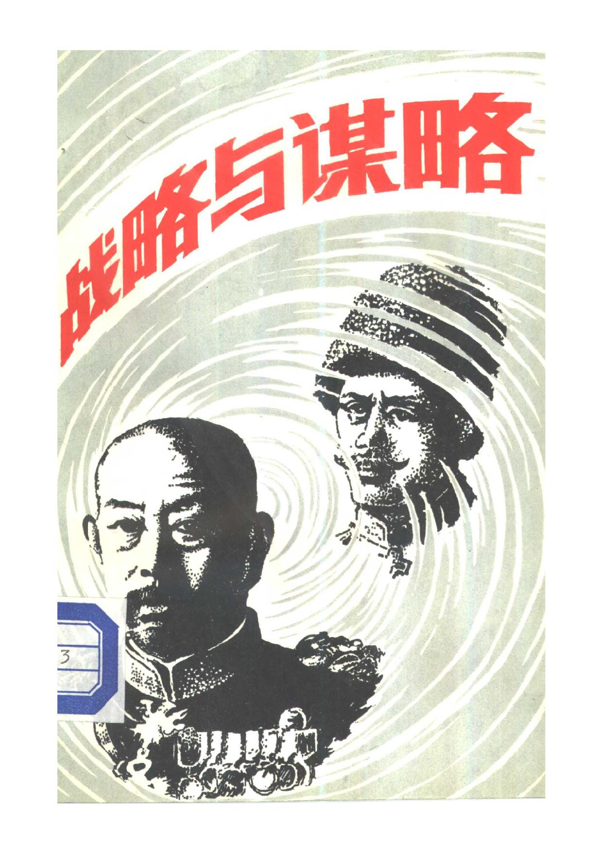 198506-[