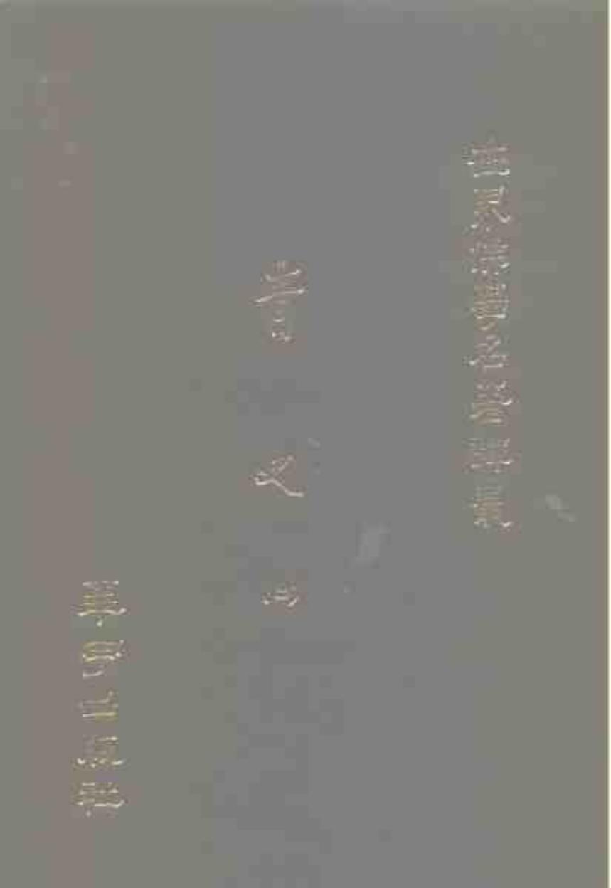 青史2