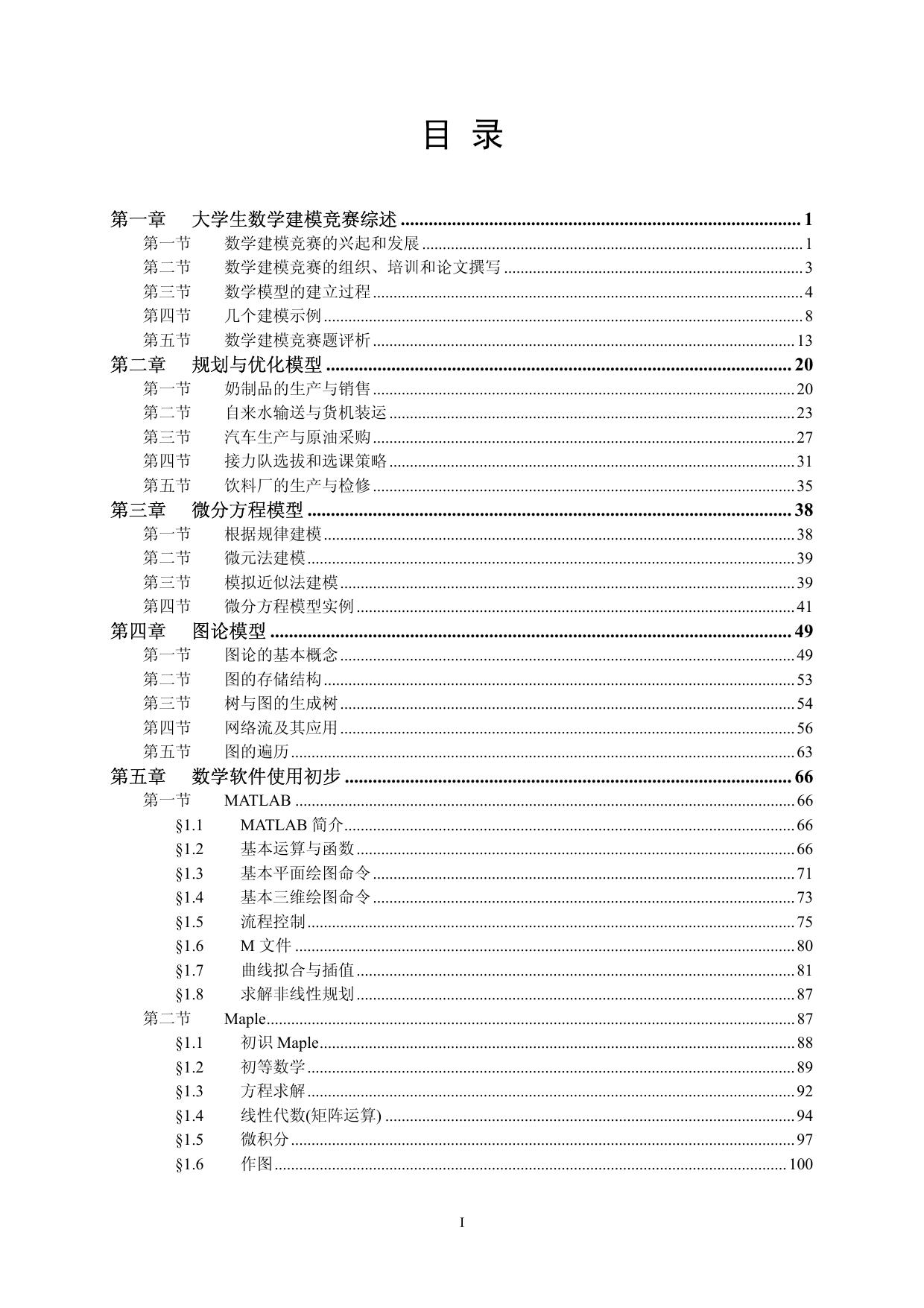 <4D6963726F736F667420576F7264202D20BDA8C4A3BEBAC8FCC5E0D1B5BDB2D2E52E646F63>