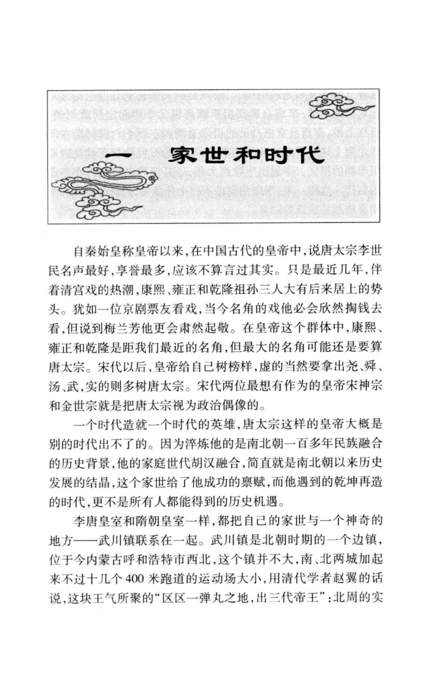 细读唐太宗