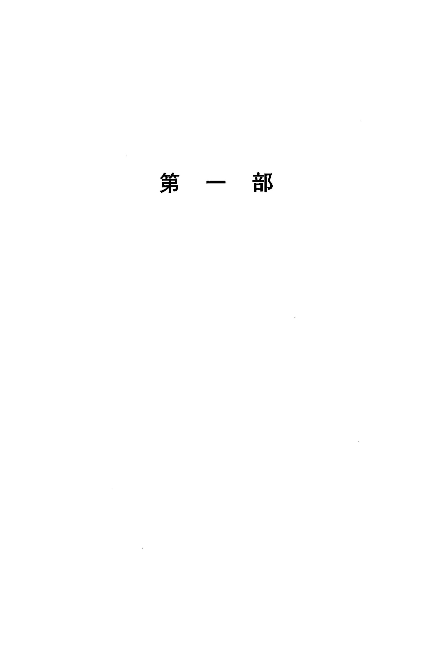 饥饿的路