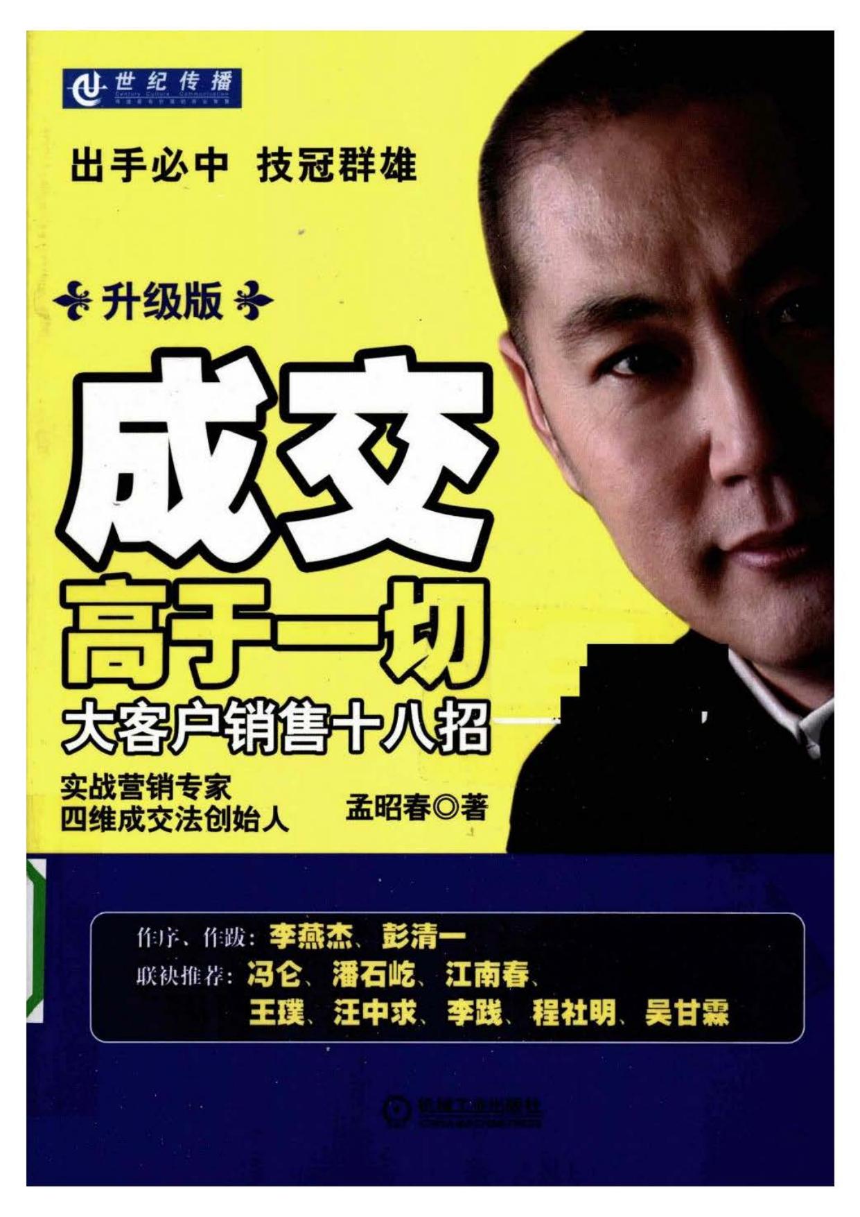 全页传真图片