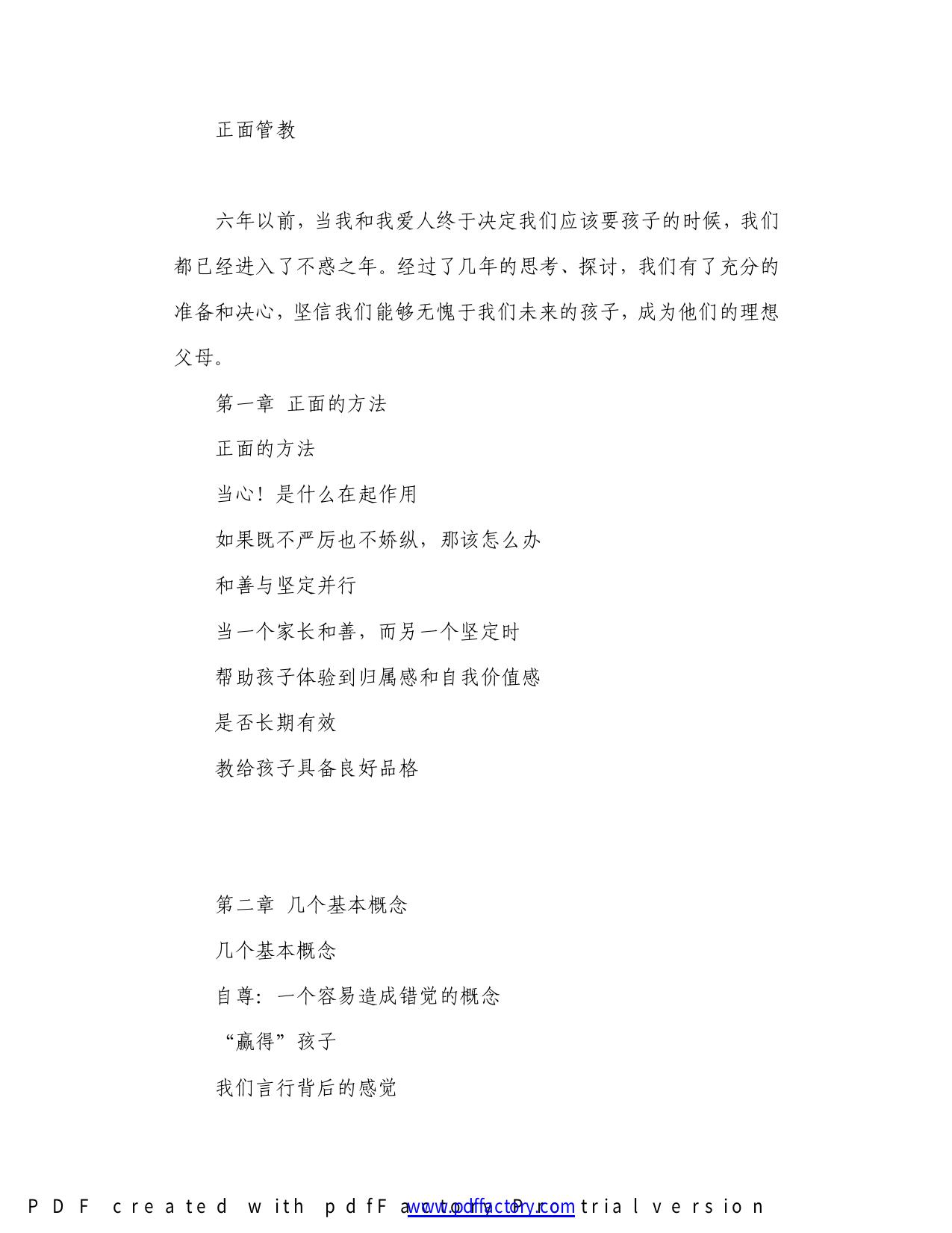 正面管1.doc