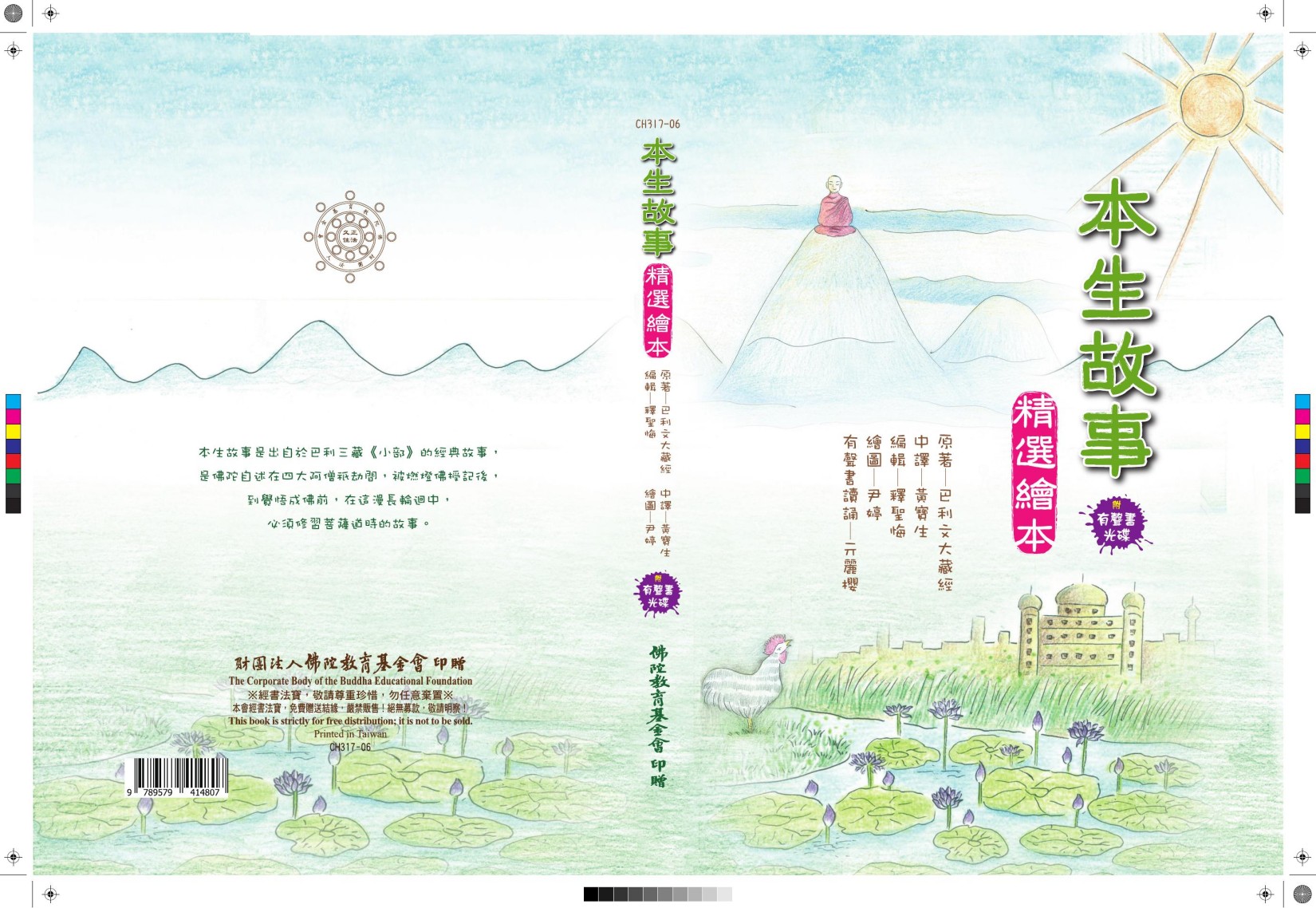 佛陀
