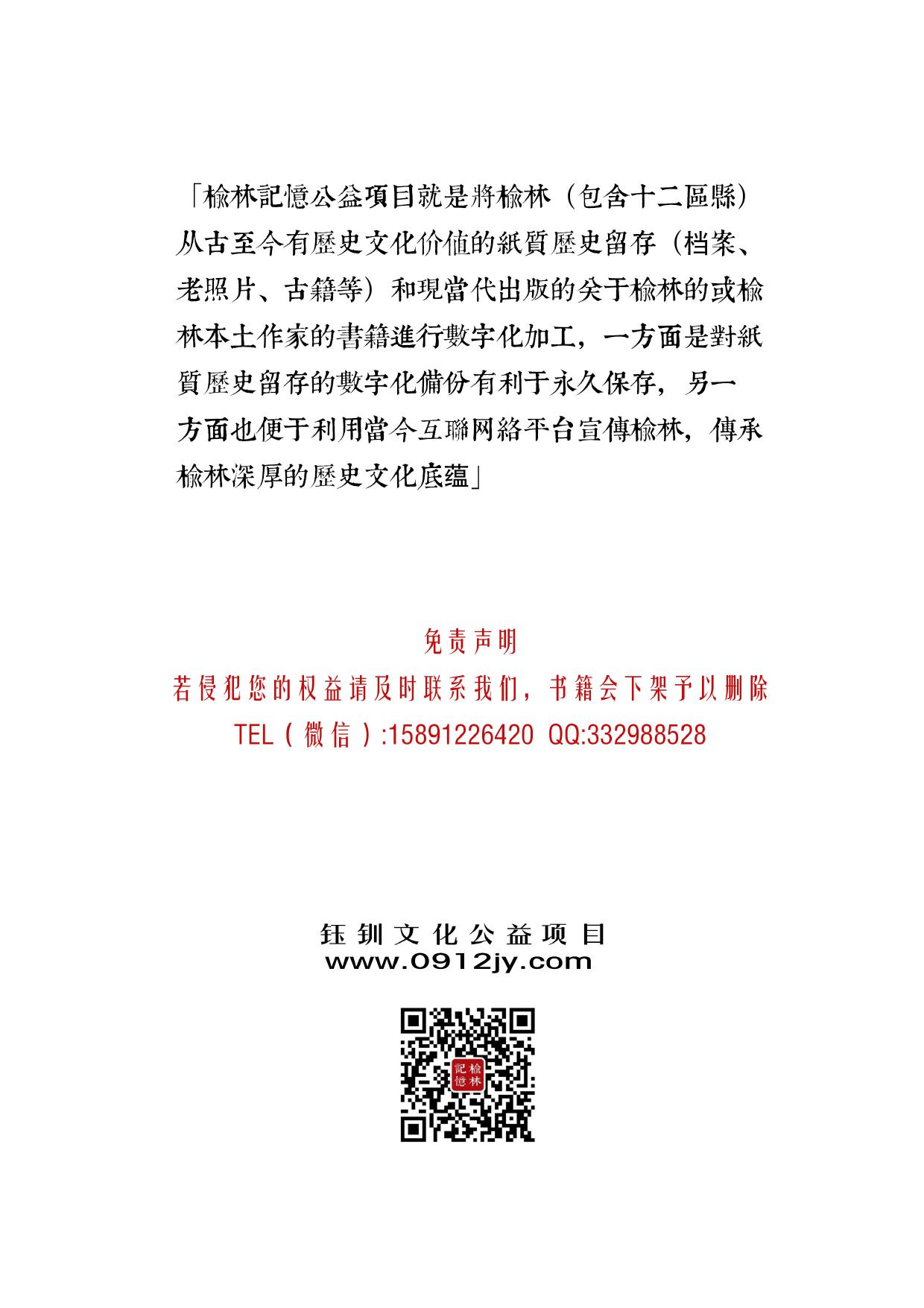 高岗同志·书信电文选集