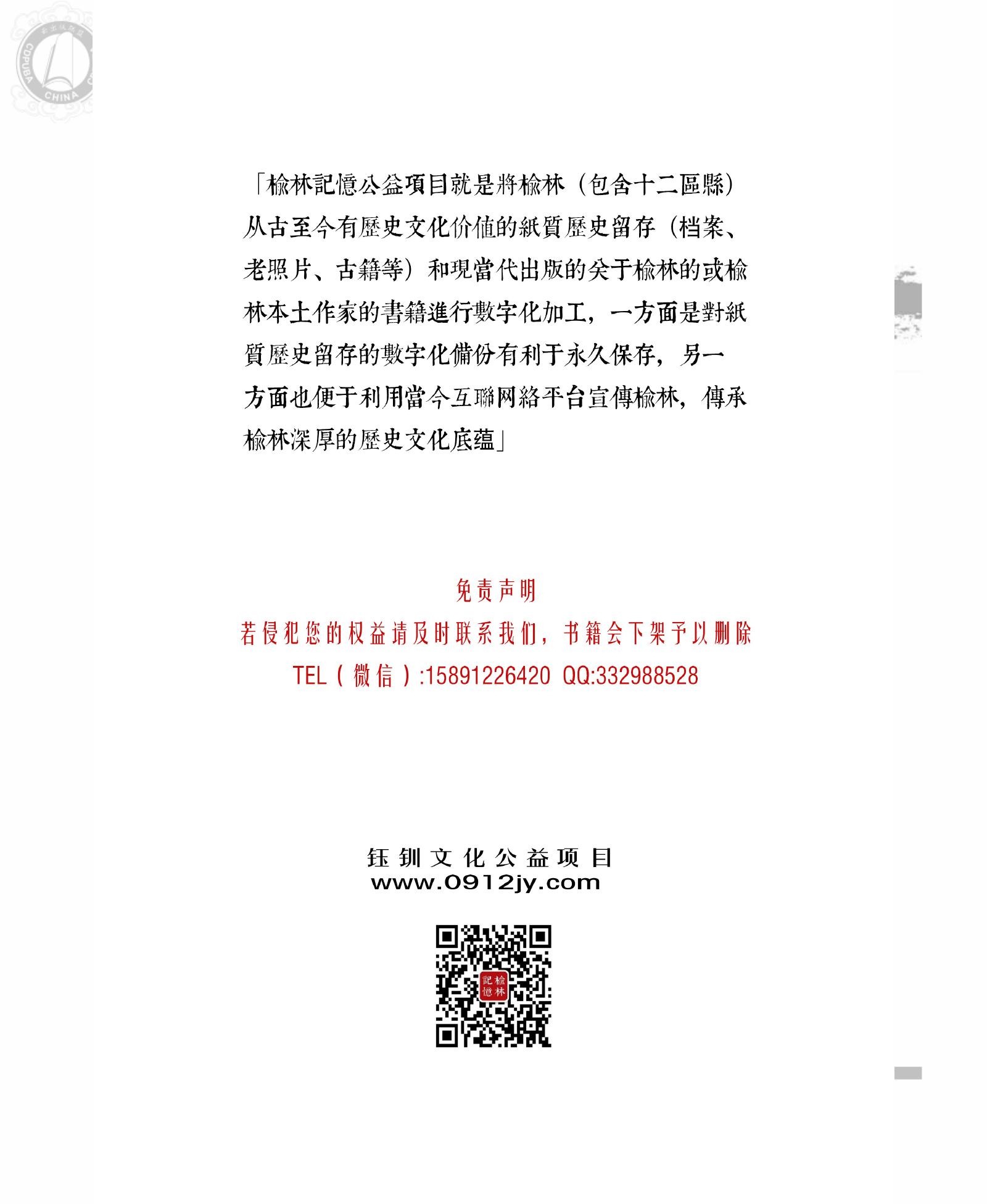 高岗传