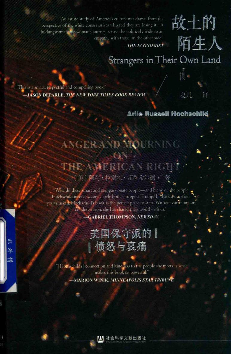 故土的陌生人 美国保守的愤怒与哀痛