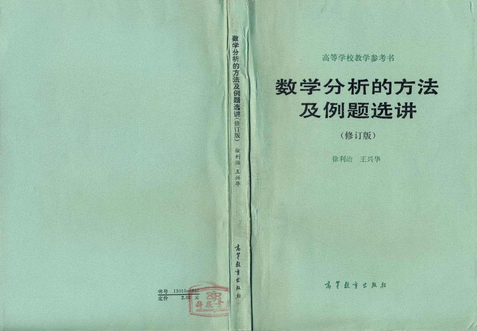 数学分析的方法及例题选讲