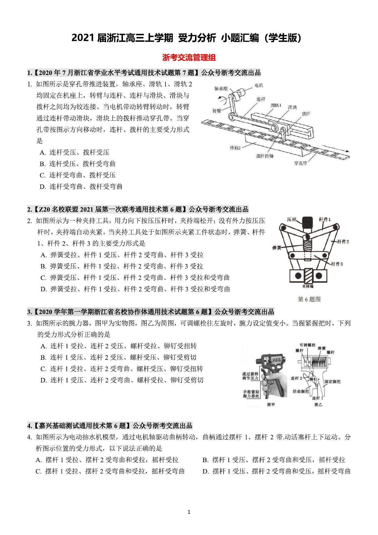 6.2021å±−æµŽæ±�é«Ÿä¸› å‘Šå−łå‹ƒæž’ æ±⁄ç¼Œï¼‹å�¦çfl�ç›‹ï¼›.pdf