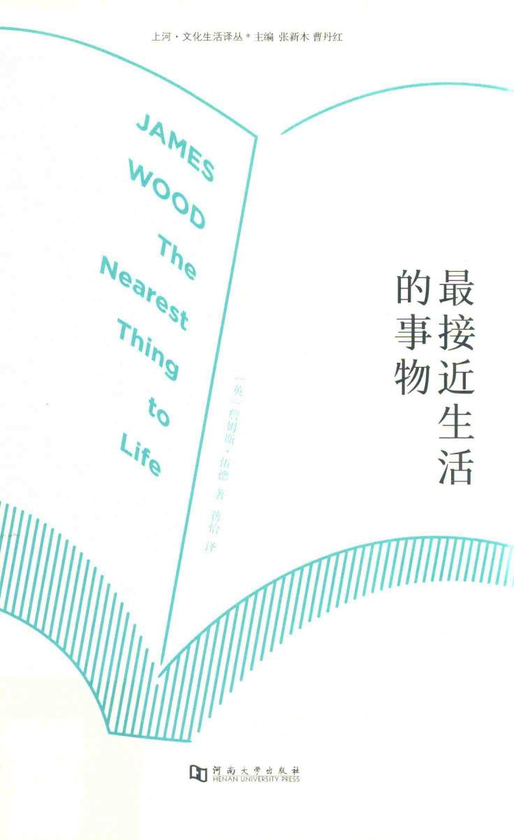 最接近生活的事物