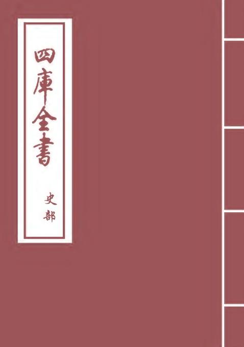 資治通鑑考異·卷九~卷十一