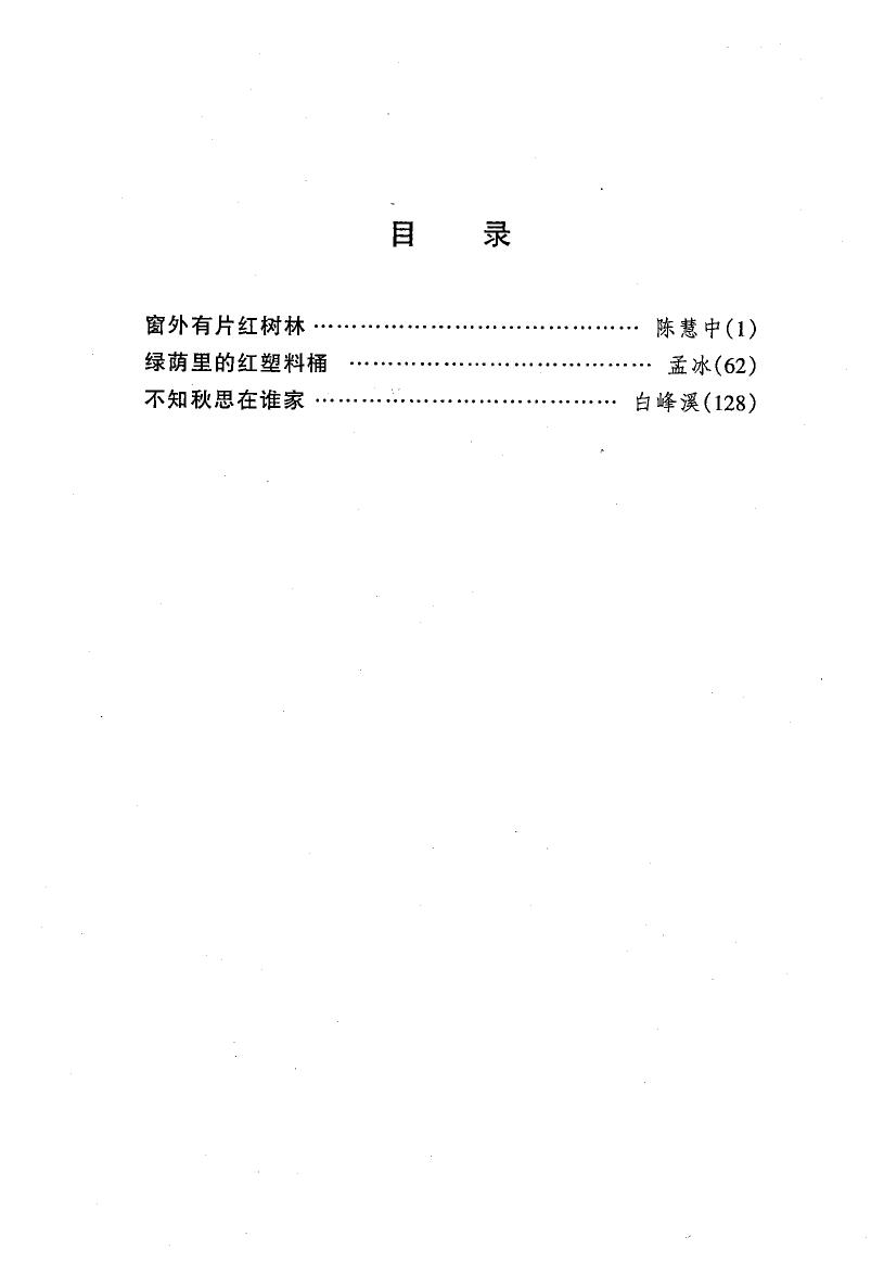 剧本选90.pdf
