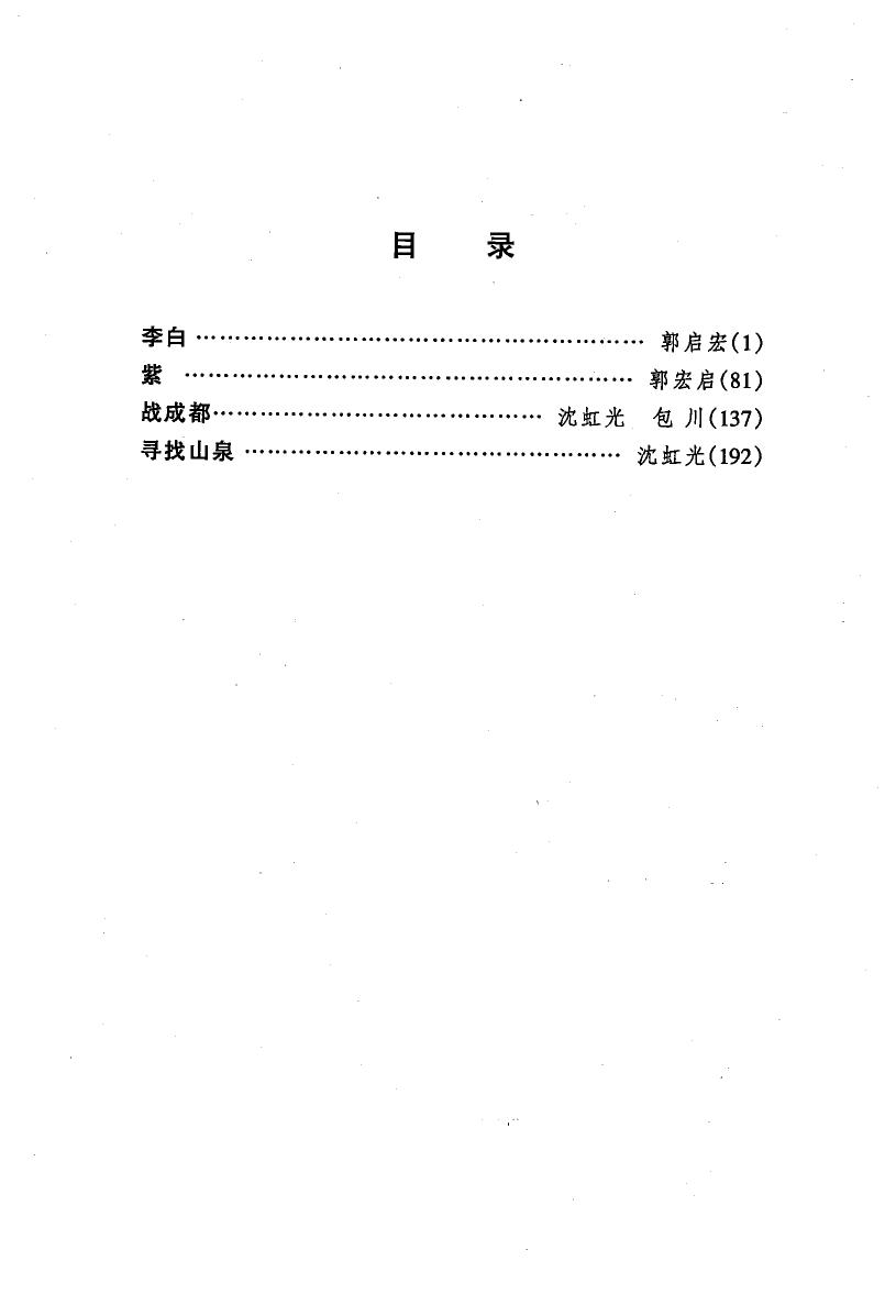 剧本选62.pdf