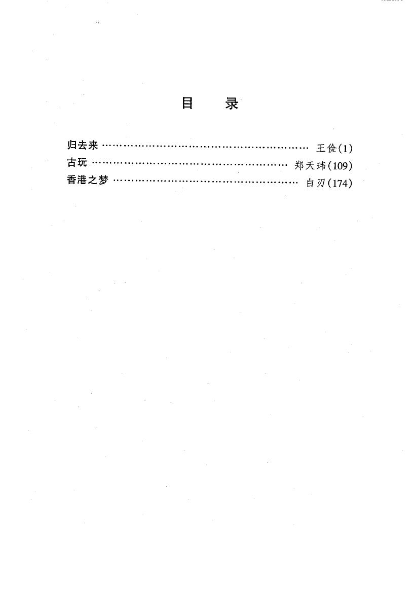 剧本选73.pdf