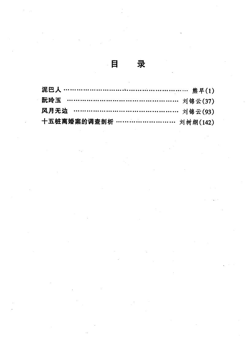 剧本选69.pdf