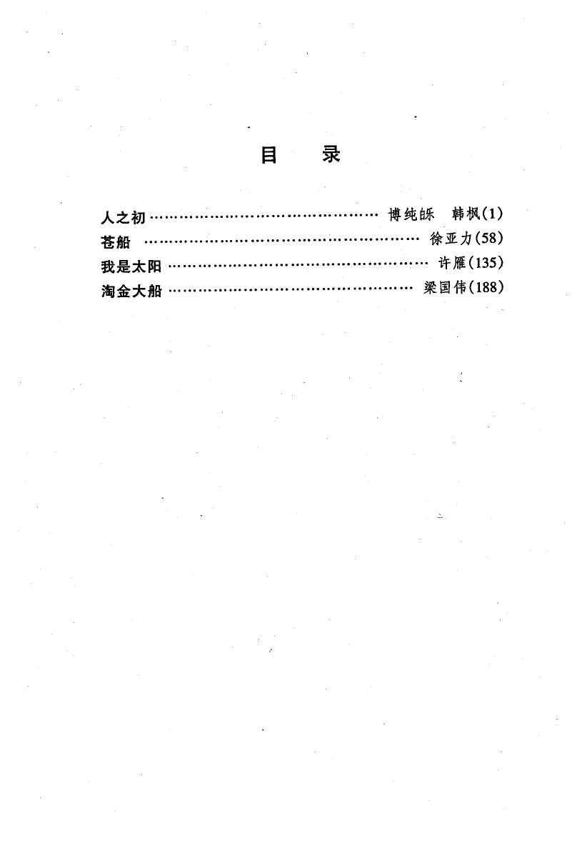剧本选82.pdf