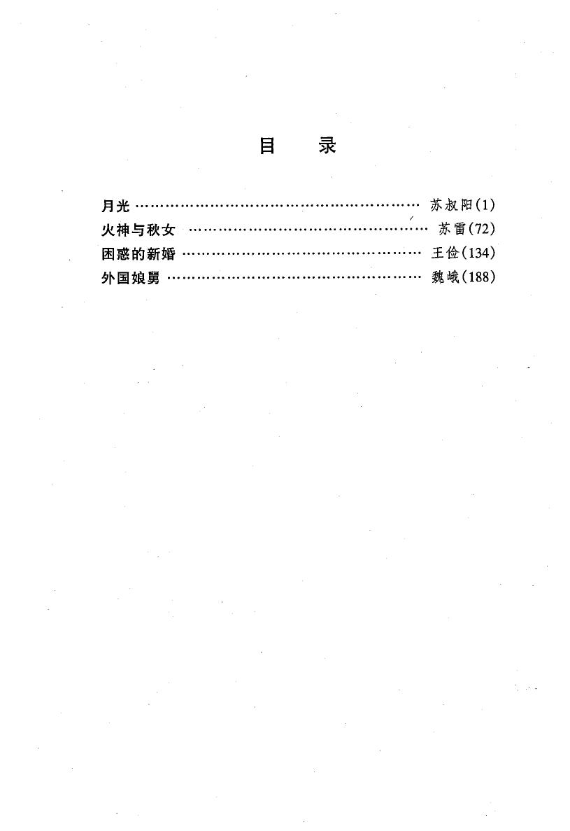 剧本选77.pdf