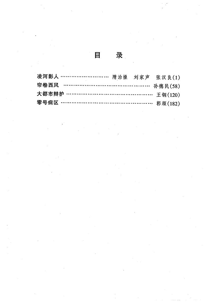 剧本选86.pdf