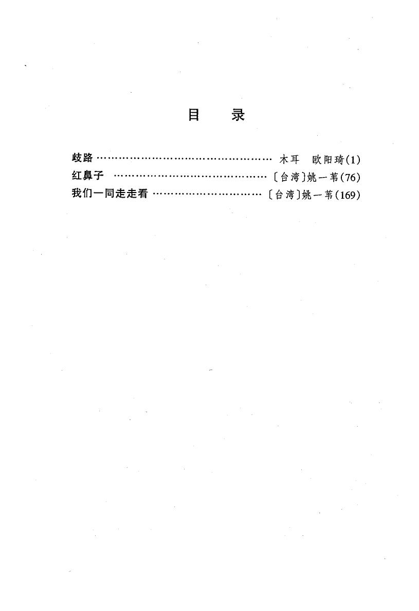 剧本选91.pdf