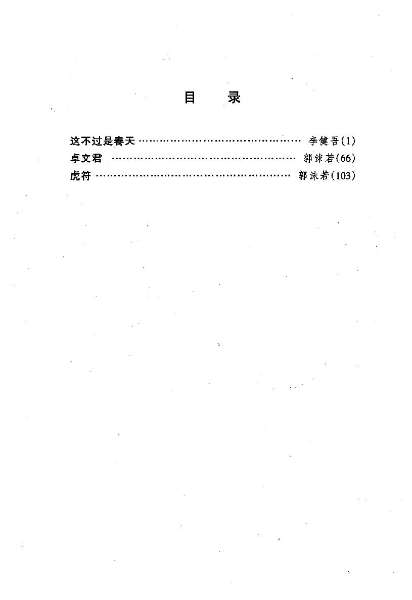 剧本选57.pdf