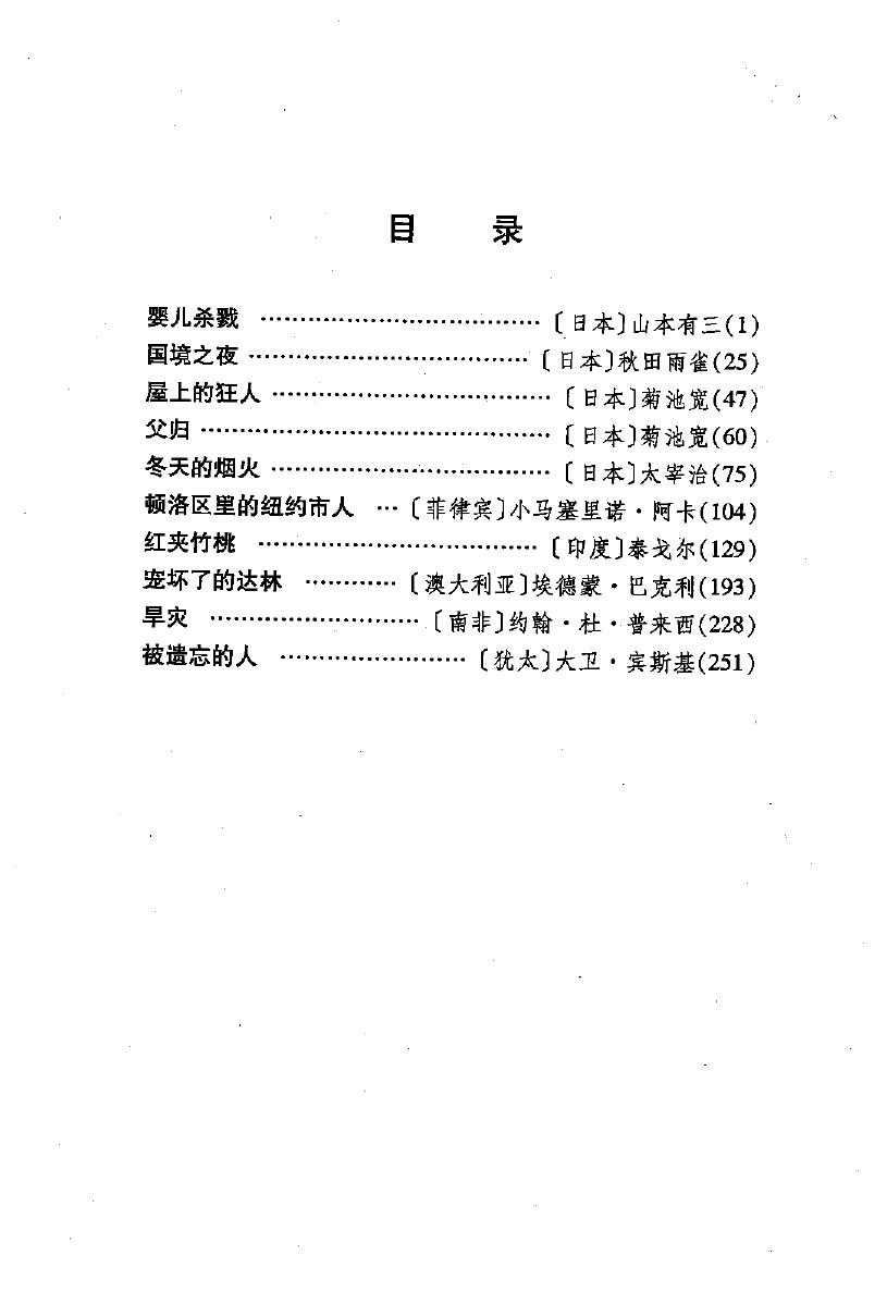剧本选53.pdf