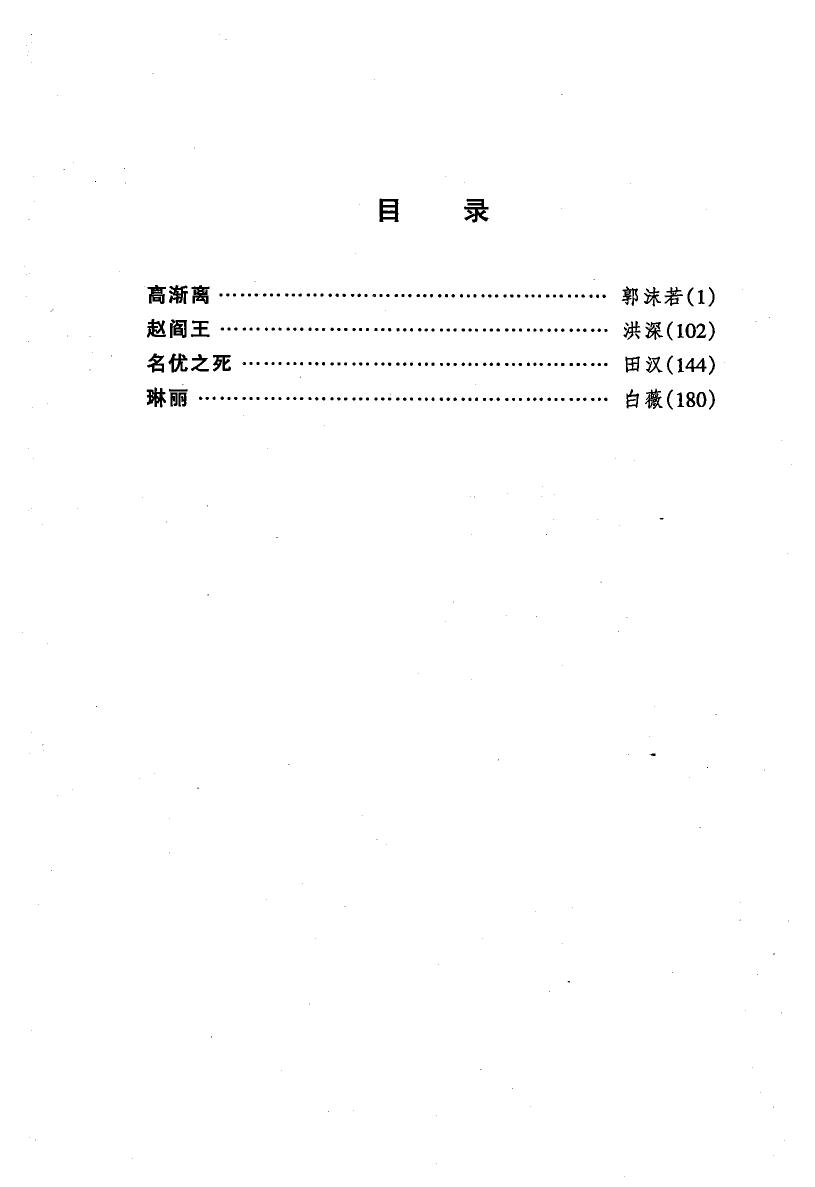 剧本选58.pdf