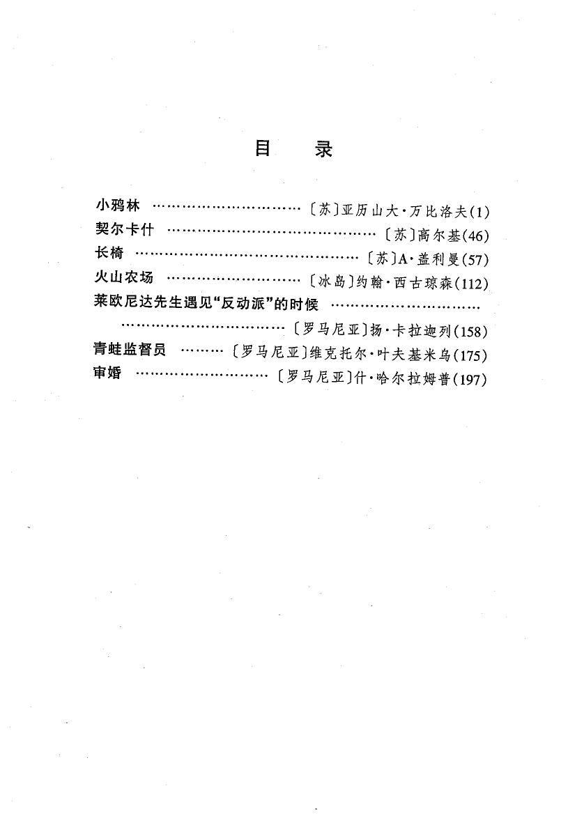 剧本选47.pdf