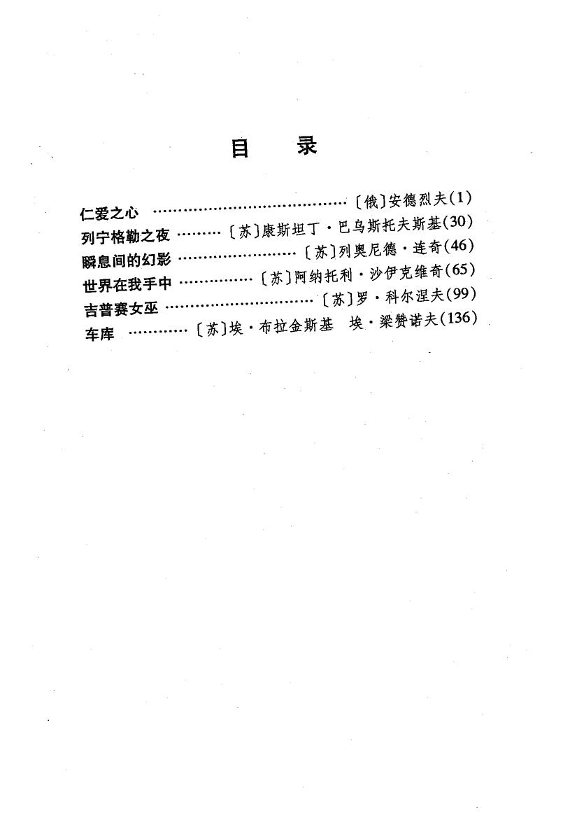 剧本选46.pdf