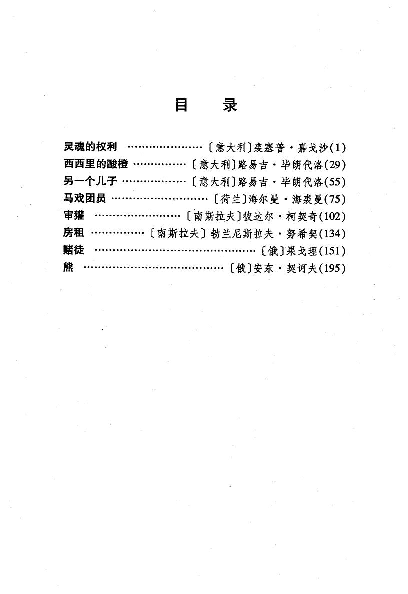 剧本选45.pdf