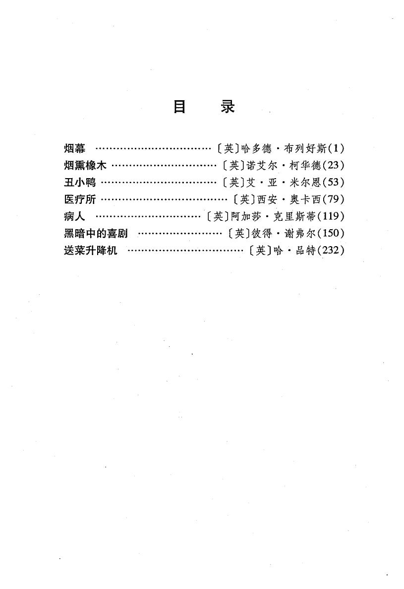剧本选38.pdf