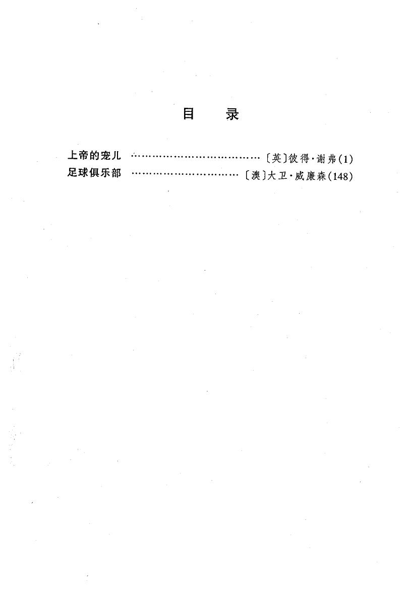 剧本选26.pdf