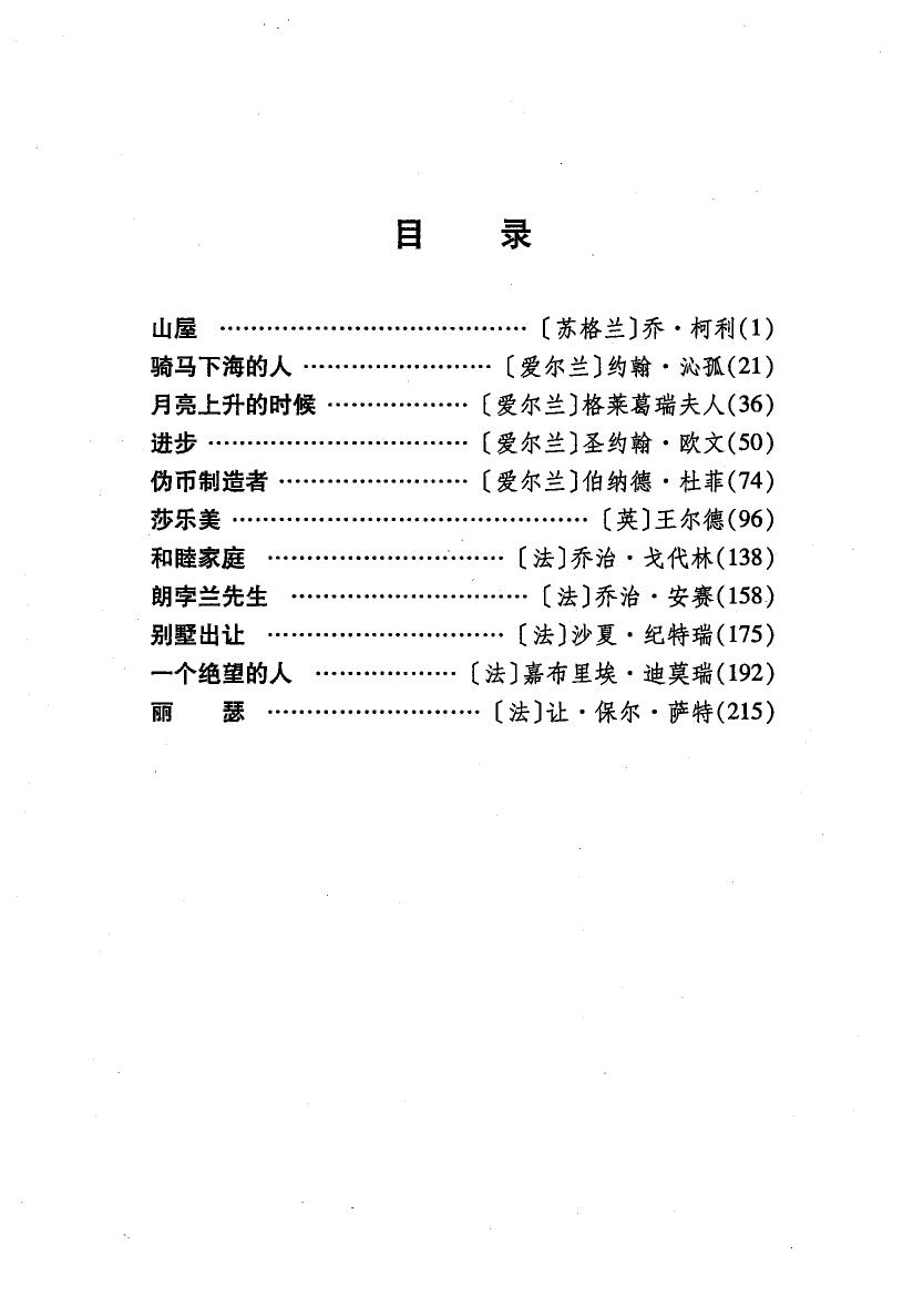 剧本选39.pdf