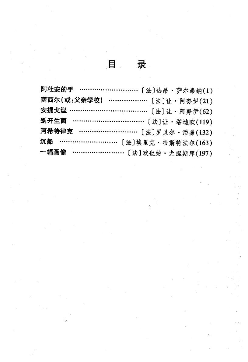 剧本选40.pdf