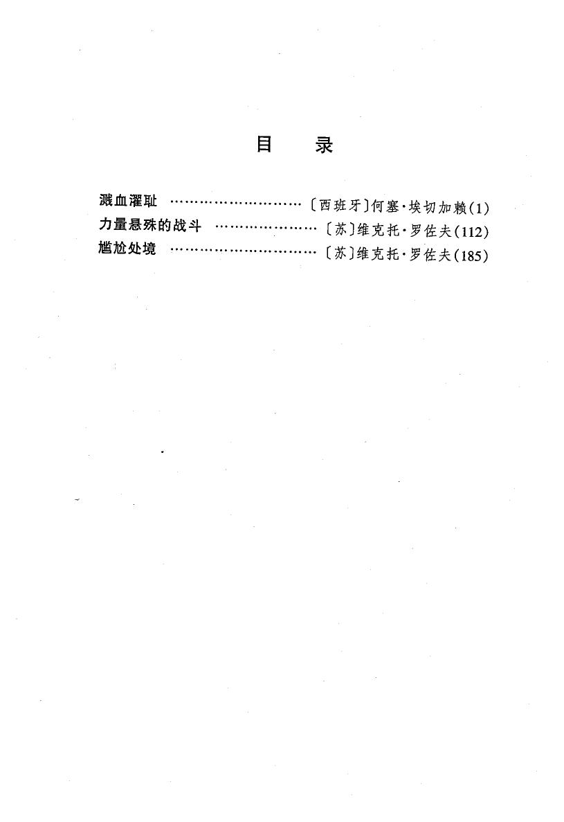 剧本选33.pdf