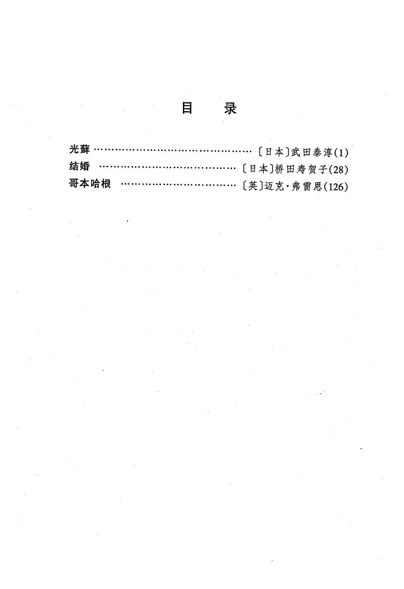 剧本选30.pdf