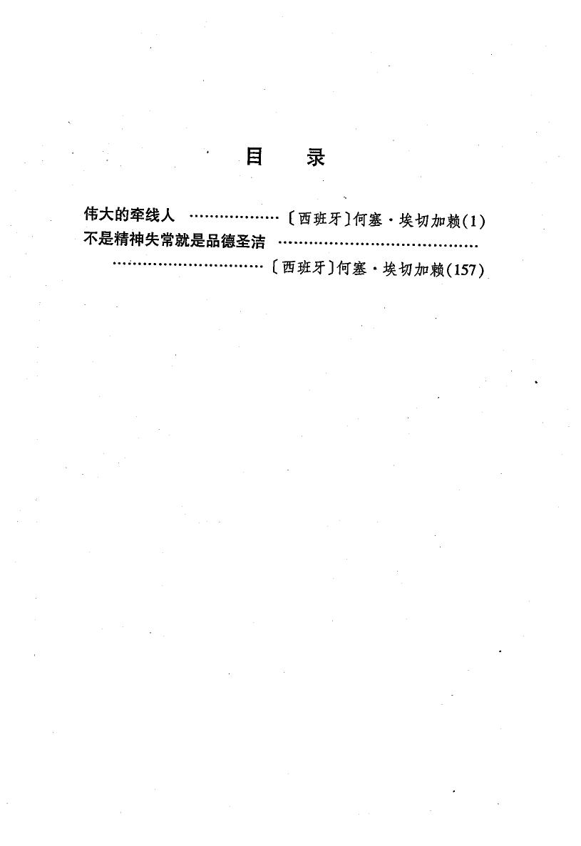 剧本选32.pdf