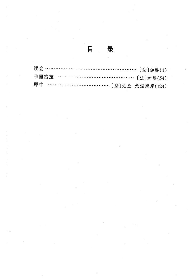 剧本选21.pdf