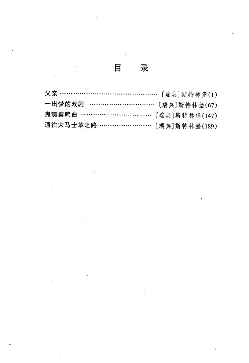 剧本选10.pdf