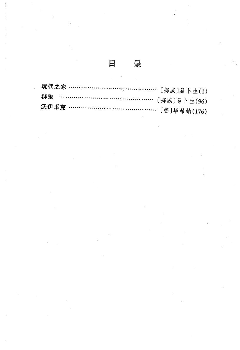 剧本选8.pdf